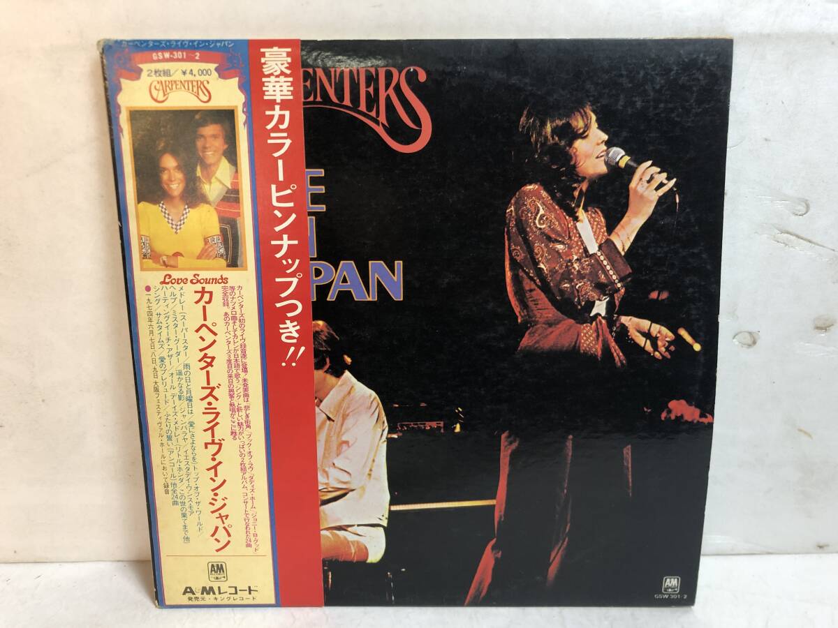 50313S 帯付12inch 2LP★カーペンターズ/CARPENTERS LIVE IN JAPAN★GSW-301~2拍卖