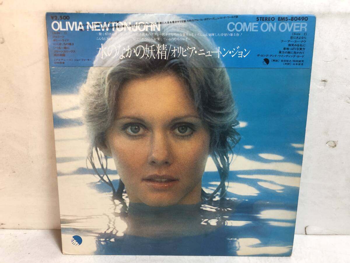 50314S 帯付12inch LP★オリビア・ニュートン・ジョン/OLIVIA NEWTON-JOHN/COME ON OVER★EMS-80490拍卖