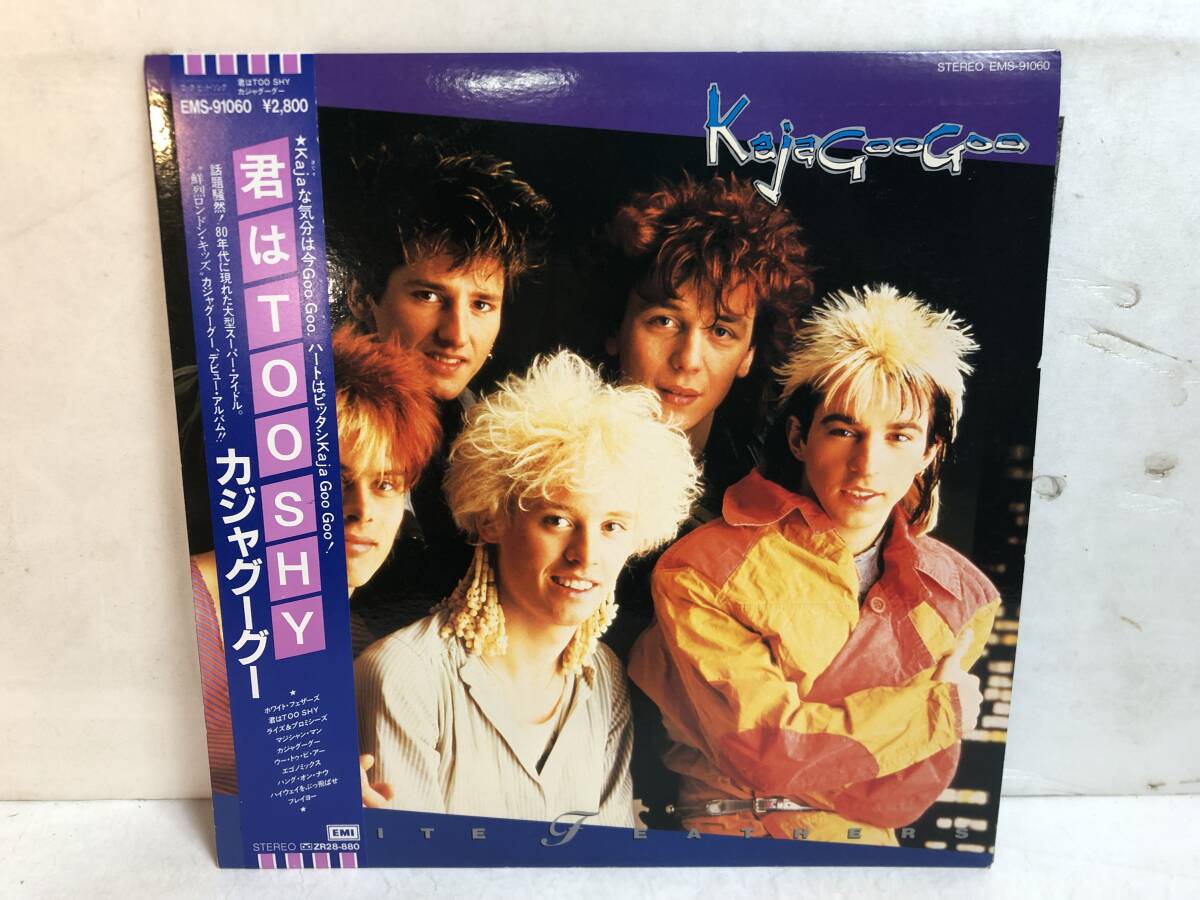 50314S 帯付12inch LP★カジャグーグー/KAJAGOOGOO/WHITE FEATHERS★EMS-91060拍卖