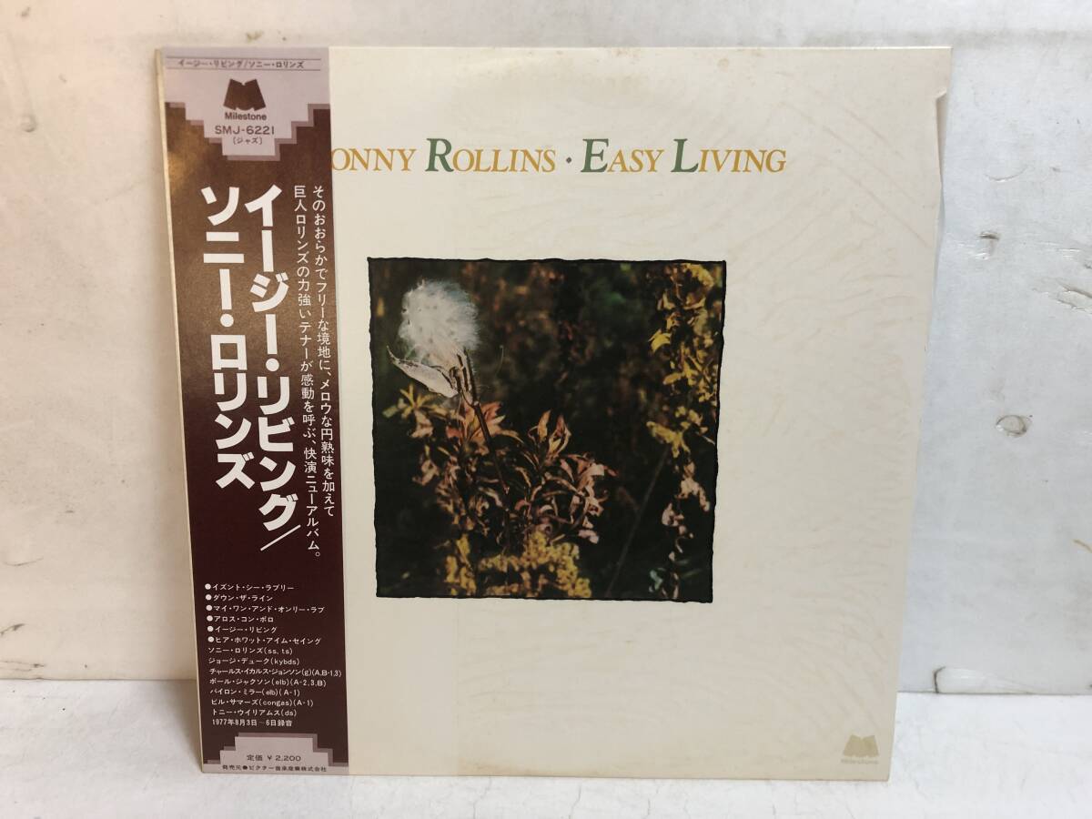 50315S 帯付12inch LP★ソニー・ロリンズ/SONNY ROLLINS/EASY LIVING★SMJ-6221拍卖