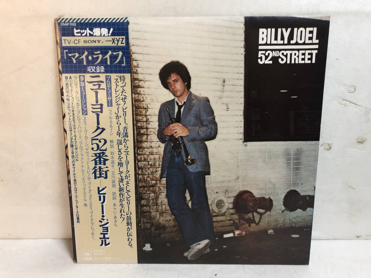 50315S 帯付12inch LP★ビリー・ジョエル/BILLY JOEL/52ND STREET★25AP 1152拍卖