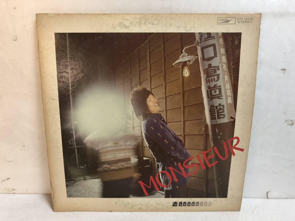 50316S 12inch LP★かまやつひろし/ああ、我が良き友よ★ETP-72033拍卖