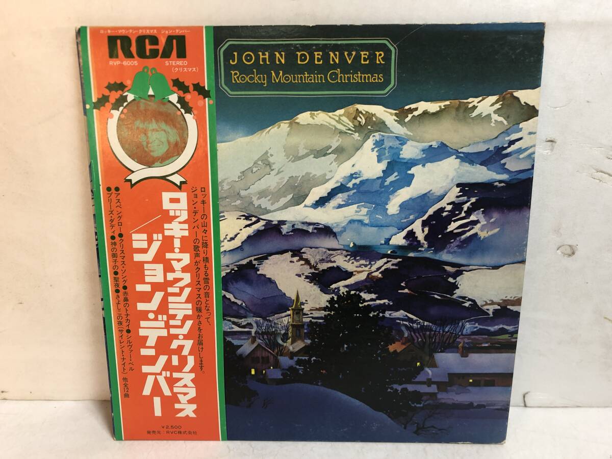 50316S 帯付12inch LP★ジョン・デンバー/JOHN DENVER/ROCKY MOUNTAIN CHRISTMAS★RVP-6005拍卖