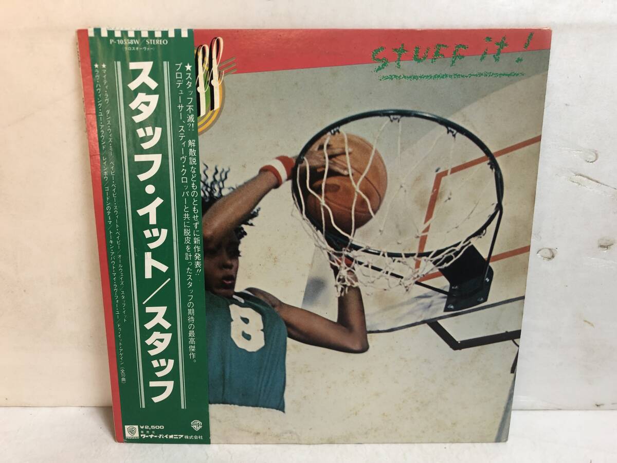 50317S 帯付12inch LP★スタッフ/STUFF/STUFF IT★P-10558W拍卖
