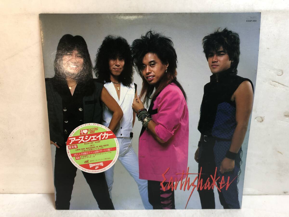 50317S 限定盤 12inch LP★アースシェイカー/EARTHSHAKER/EXCITING MINI★K20P 490拍卖