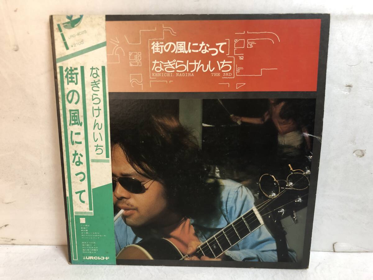 50322S 帯付12inch LP★なぎらけんいち/街の風になって★URG-4023拍卖