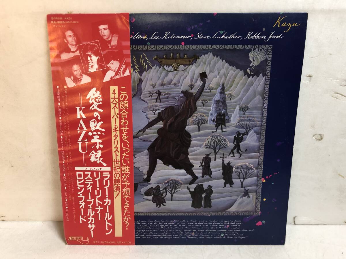 50322S 帯付12inch LP★松居和/KAZU/TIME NO LONGER★RJL-8025拍卖