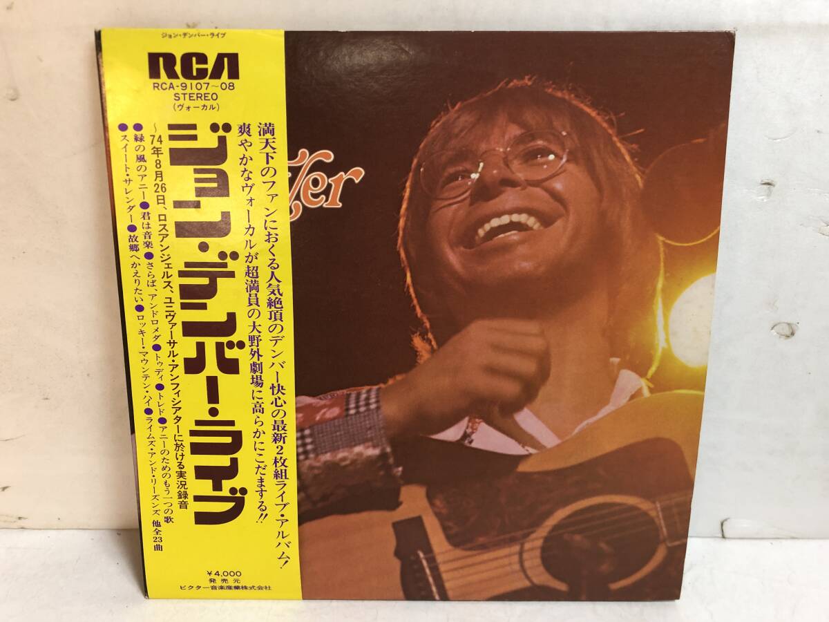 50322S 帯付12inch 2LP★ジョン・デンバー/JOHN DENVER/AN EVENING WITH JOHN DENVER★RCA-9107~08拍卖