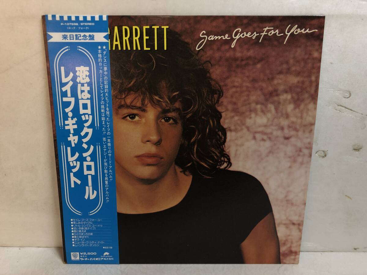 50324S 帯付12inch LP★レイフ・ギャレット/LEIF GARRETT/SAME GOES FOR YOU★P-10759S拍卖