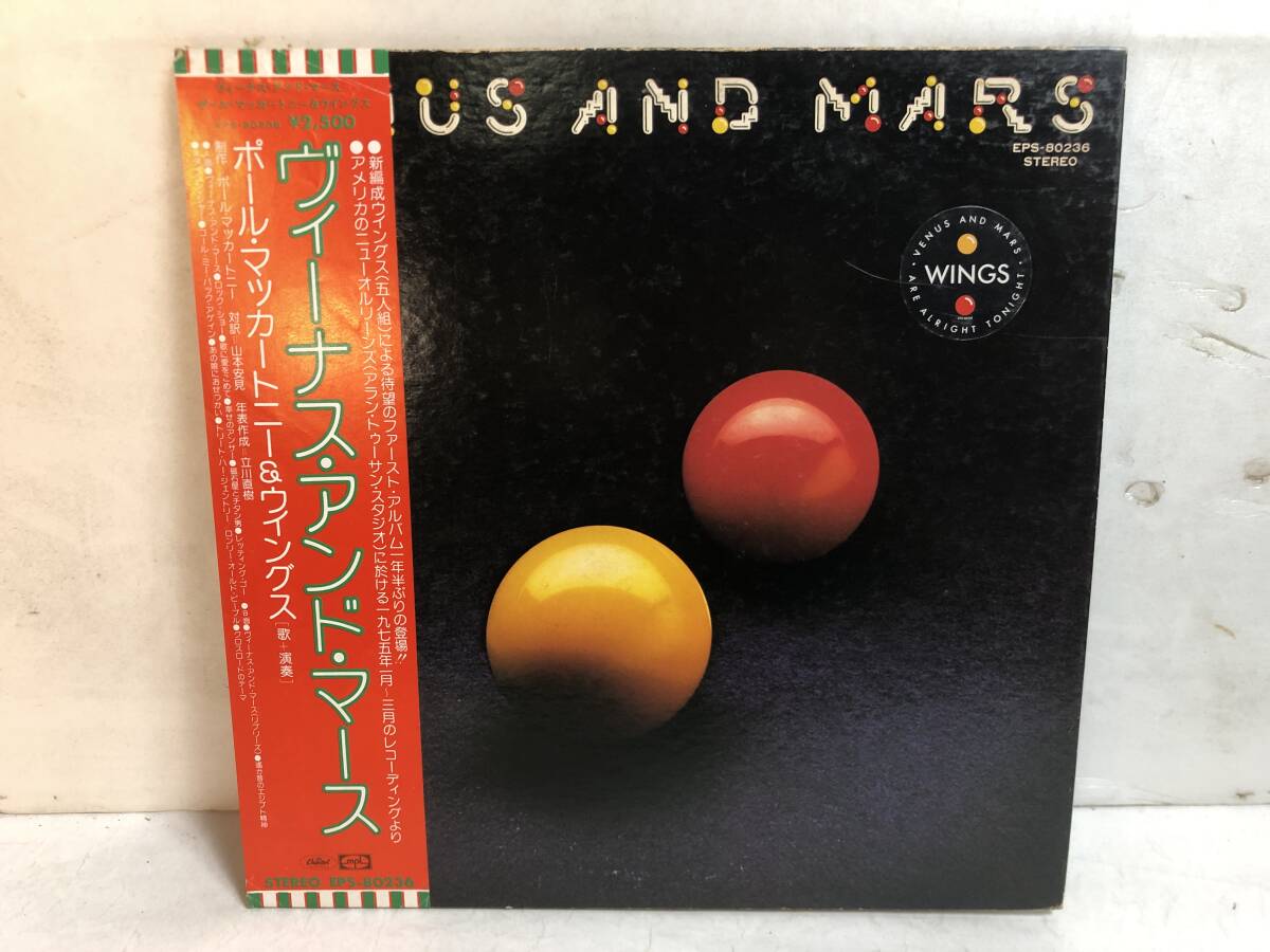50328S 帯付12inch LP★ポール・マッカートニー&ウイングス/WINGS/VENUS AND MARS★EPS-80236拍卖