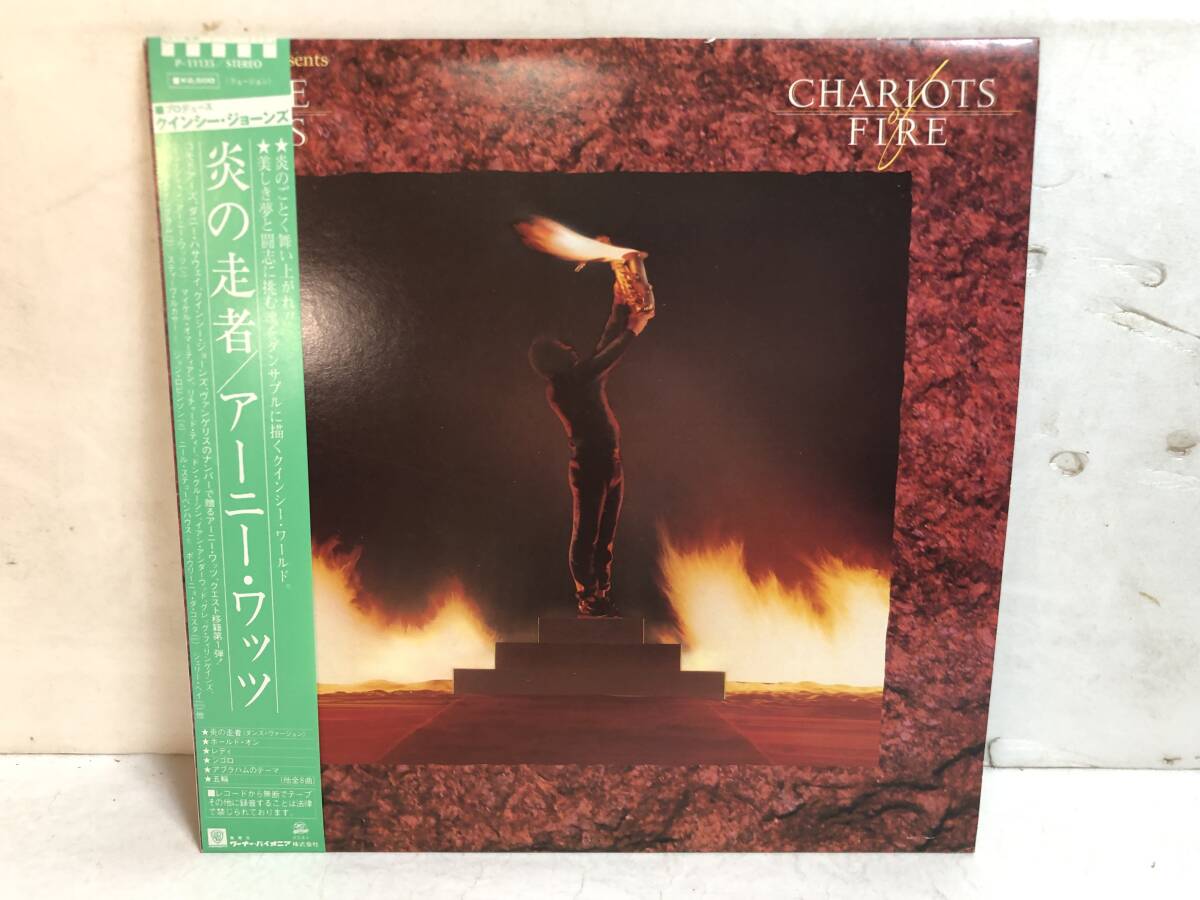 50328S 帯付12inch LP★アーニー・ワッツ/ERNIE WATTS/CHARIOTS OF FIRE★P-11135拍卖