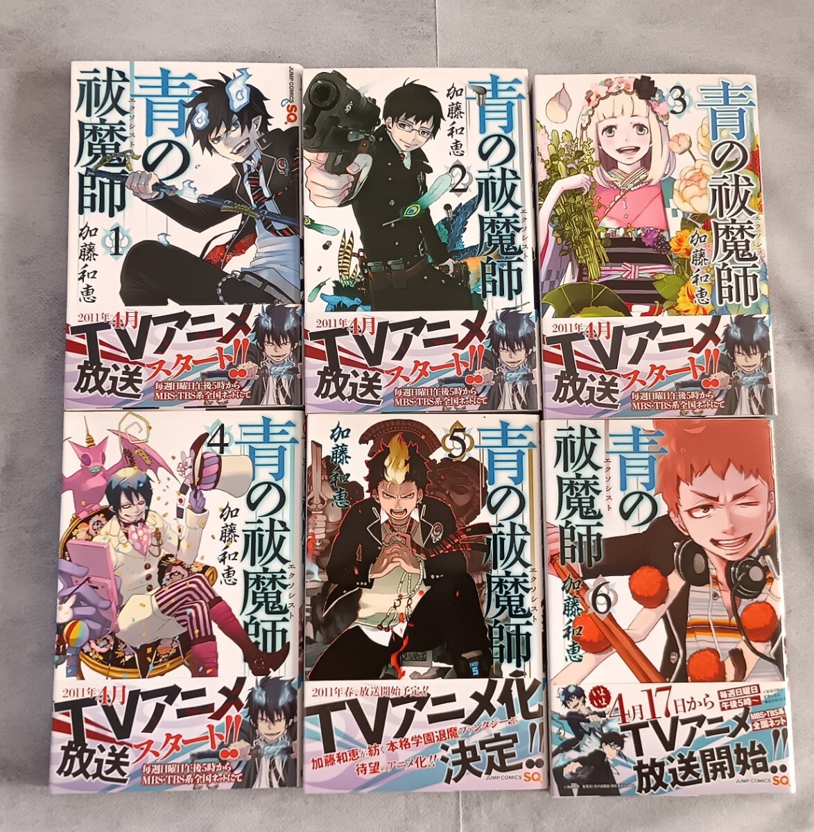 青の払魔師◆①~⑥ ジャンプコミックス SQ 6冊拍卖
