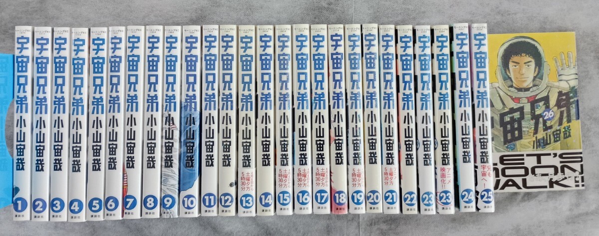 宇宙兄弟◆①巻~(26)巻 モーニングコミックス27点★(23)巻2冊あり拍卖