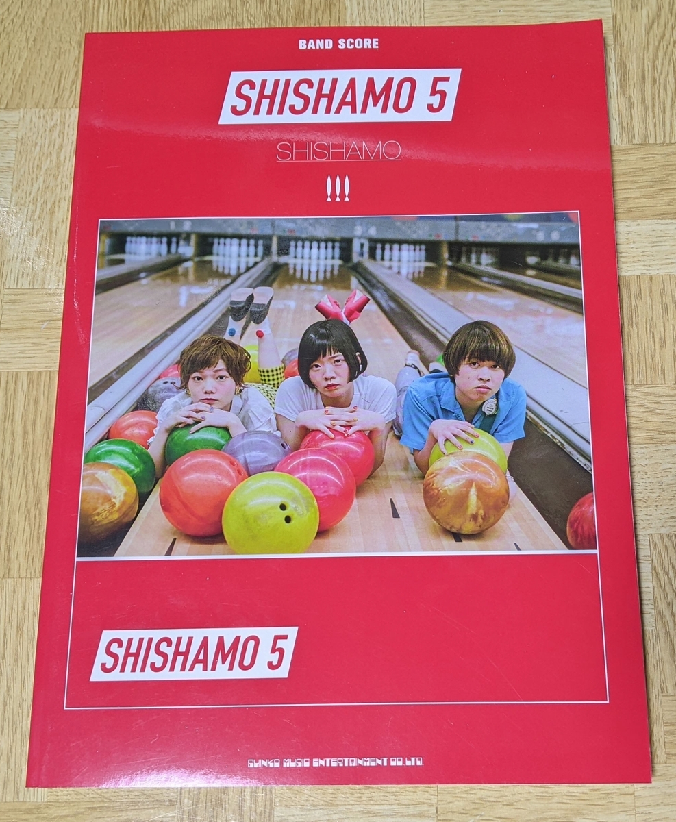 バンド・スコア「SHISHAMO/SHISHAMO 5」シンコーミュージック 2019年拍卖