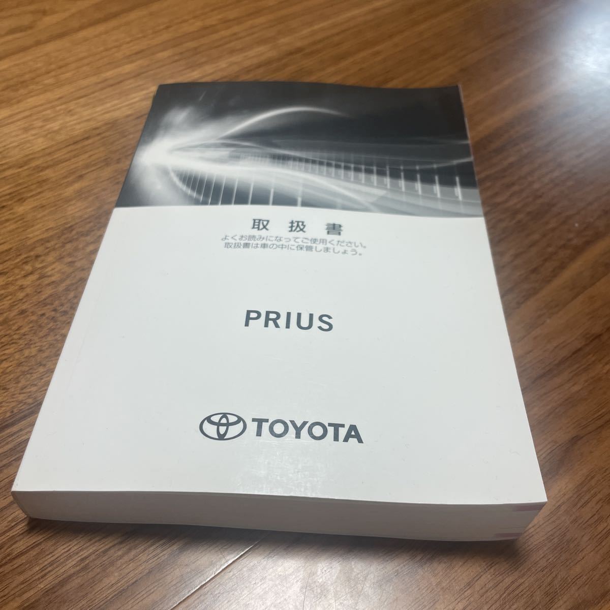 トヨタ プリウス 取扱説明書 取説 TOYOTA PRIUS 50拍卖