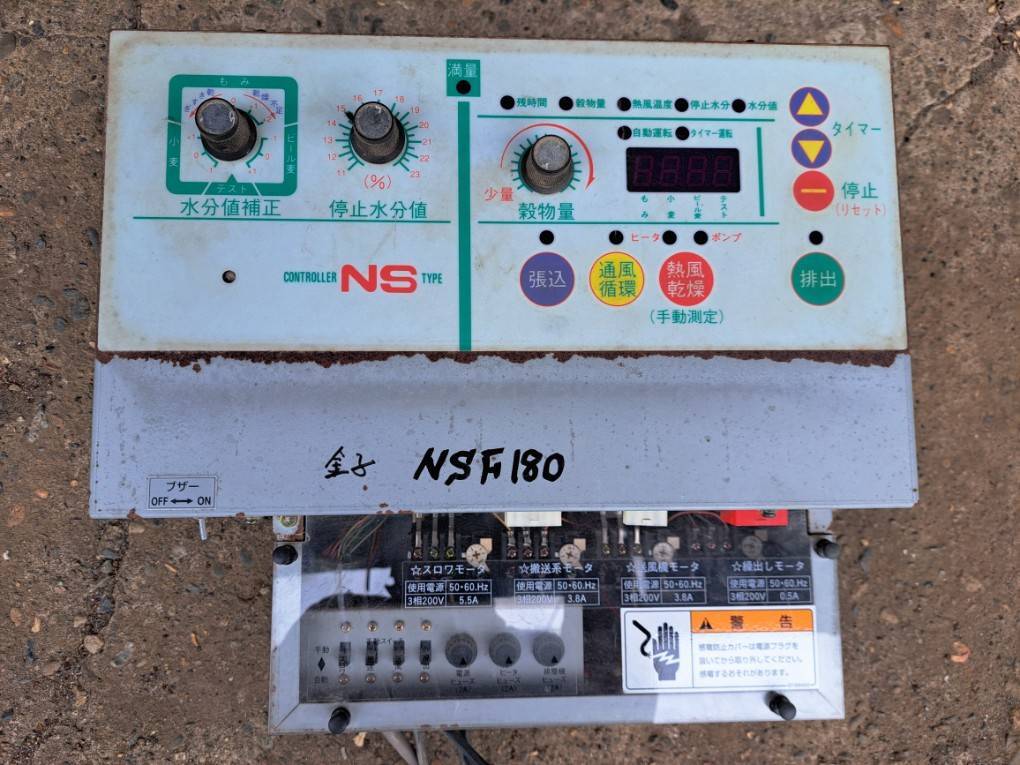 ★茨城発 金子 乾燥機 NSF180外し コントロールBOX★拍卖