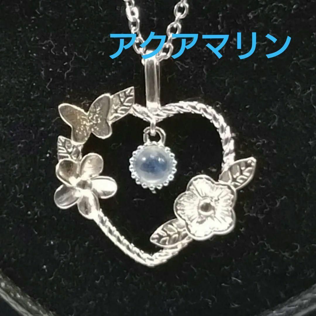 ブラジル産天然アクアマリンを使用した、蝶と花のハートのネックレス、ペンダント拍卖