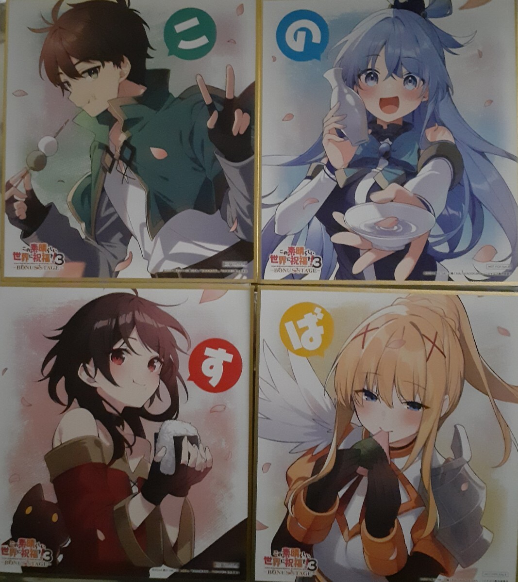 劇場版OVAこの素晴らしい世界に祝福を!3 BONUS STAGE第2弾 入場者特典 ミニ色紙 全4種コンプリート めぐみんアクア ダクネス このすば拍卖