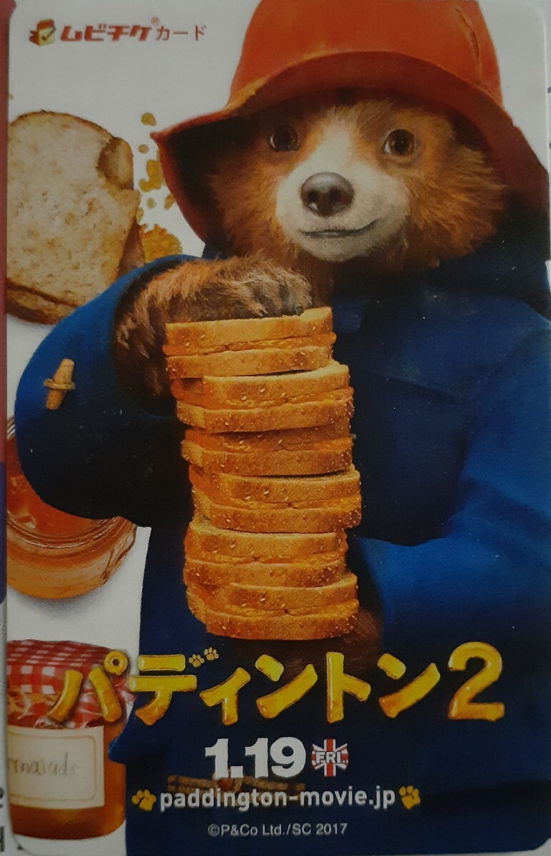 パディントン2 使用済みムビチケ 映画半券 拍卖