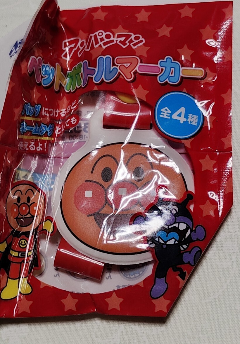 Y1783 : アンパンマン ペットボトルマーカー 新品・未使用 ネームタグ拍卖