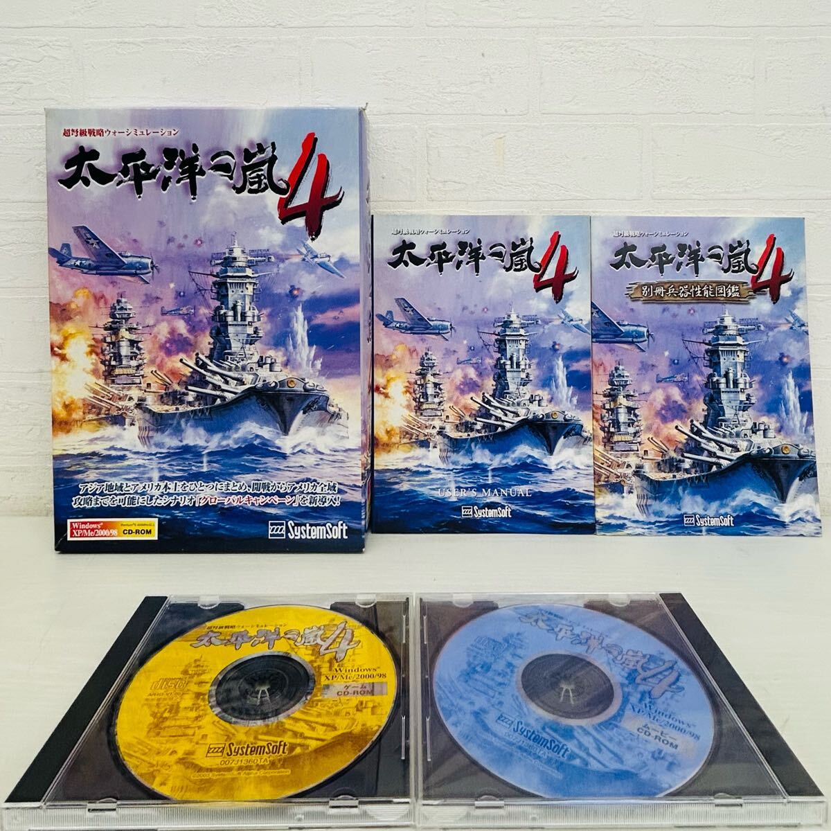 SystemSoft 超弩級戦略ウォーシュミレーション 太平洋の嵐4 パソコンソフト 歴史シュミレーション ゲーム SK拍卖