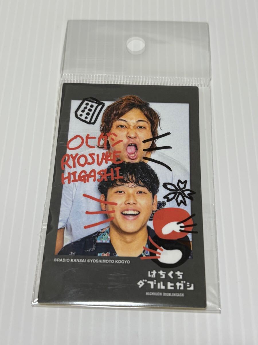 【未開封即決】ダブルヒガシ チェキ風ステッカー シール お笑い芸人 よしもと拍卖