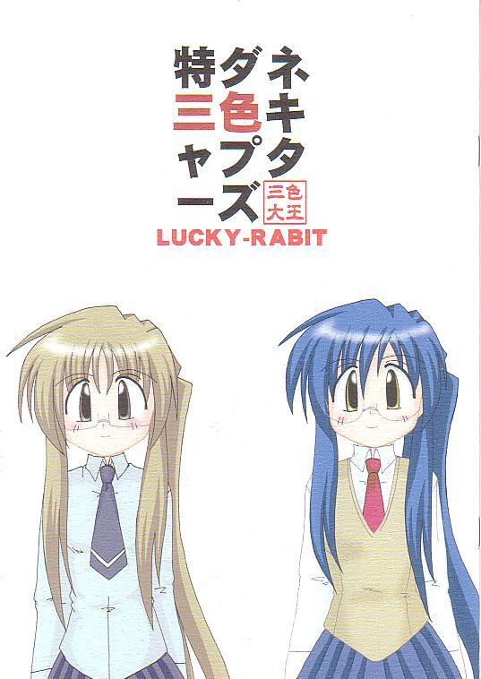 ウルフパック「特ダネ三色キャプターズ」特ダネ三面キャプターズ拍卖