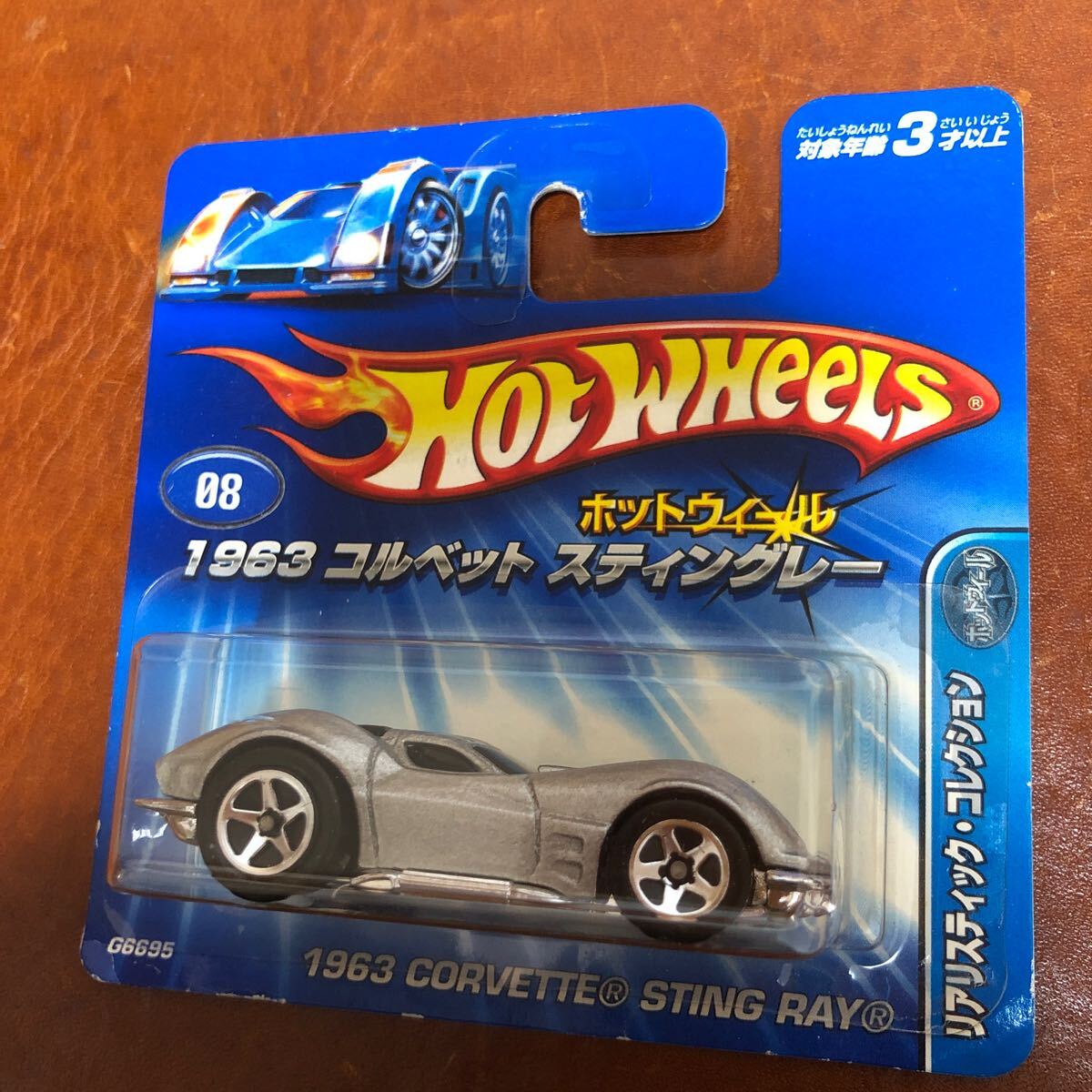 ホットウィール 1963 コルベット スティングレー リアリスティック. コレクション 1963 CORVETTE STING RAY拍卖