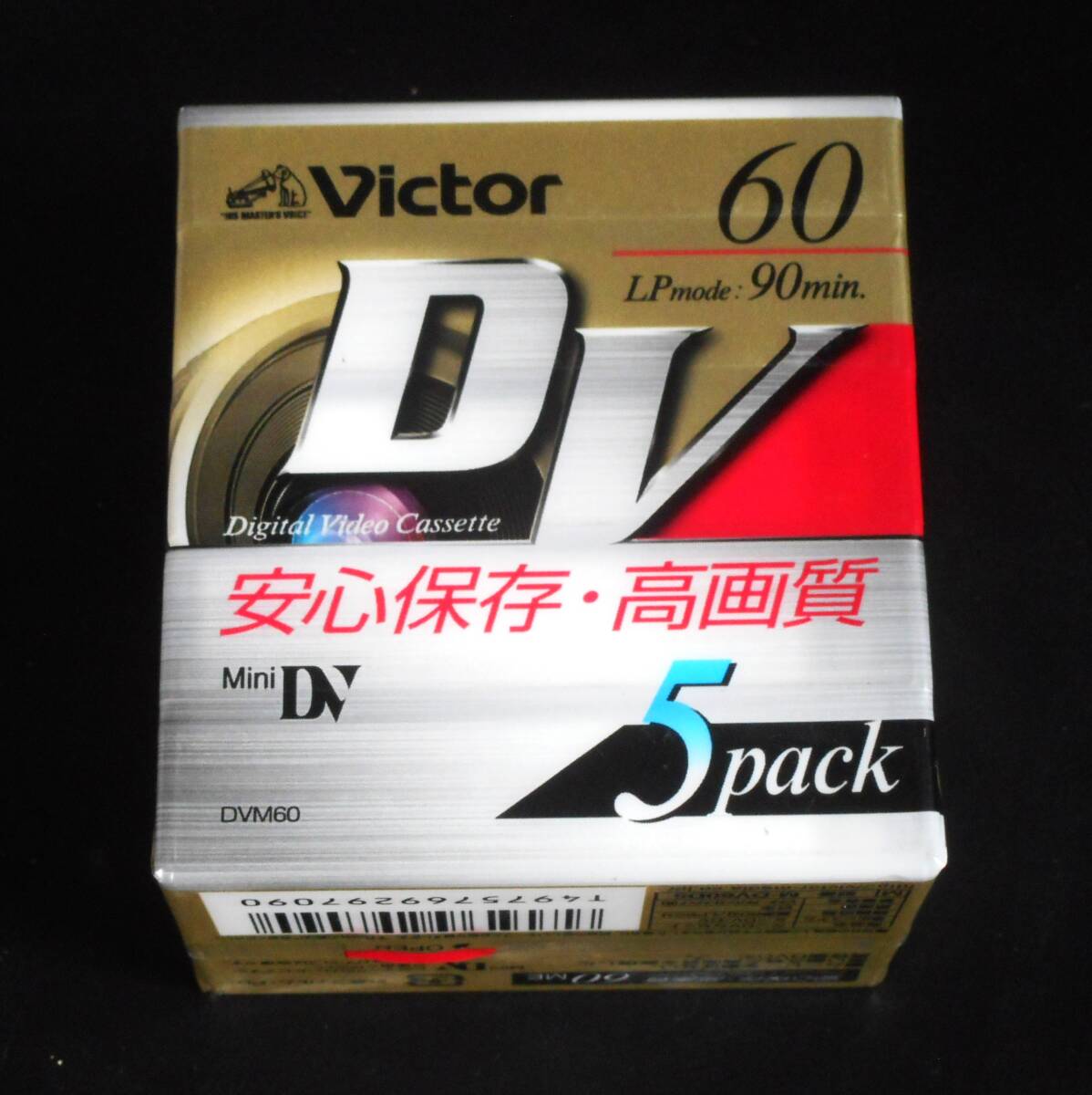 ¥一葉でGO!ビクター Victor MiniDV 60 5pack 安心保存・高画質 未開封品拍卖