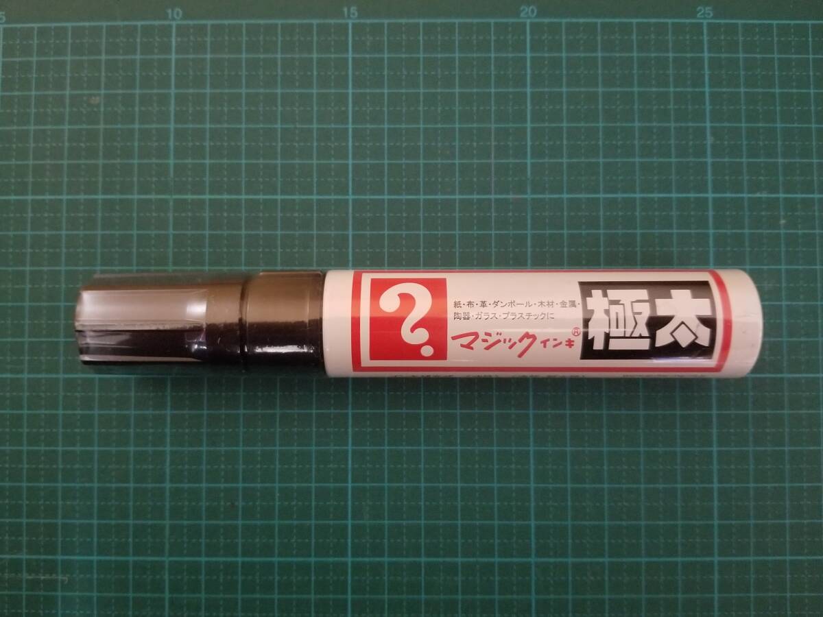 ◇<油性>?マジックインキ 極太 MGD-T1 黒 インキ補充式 保管品拍卖