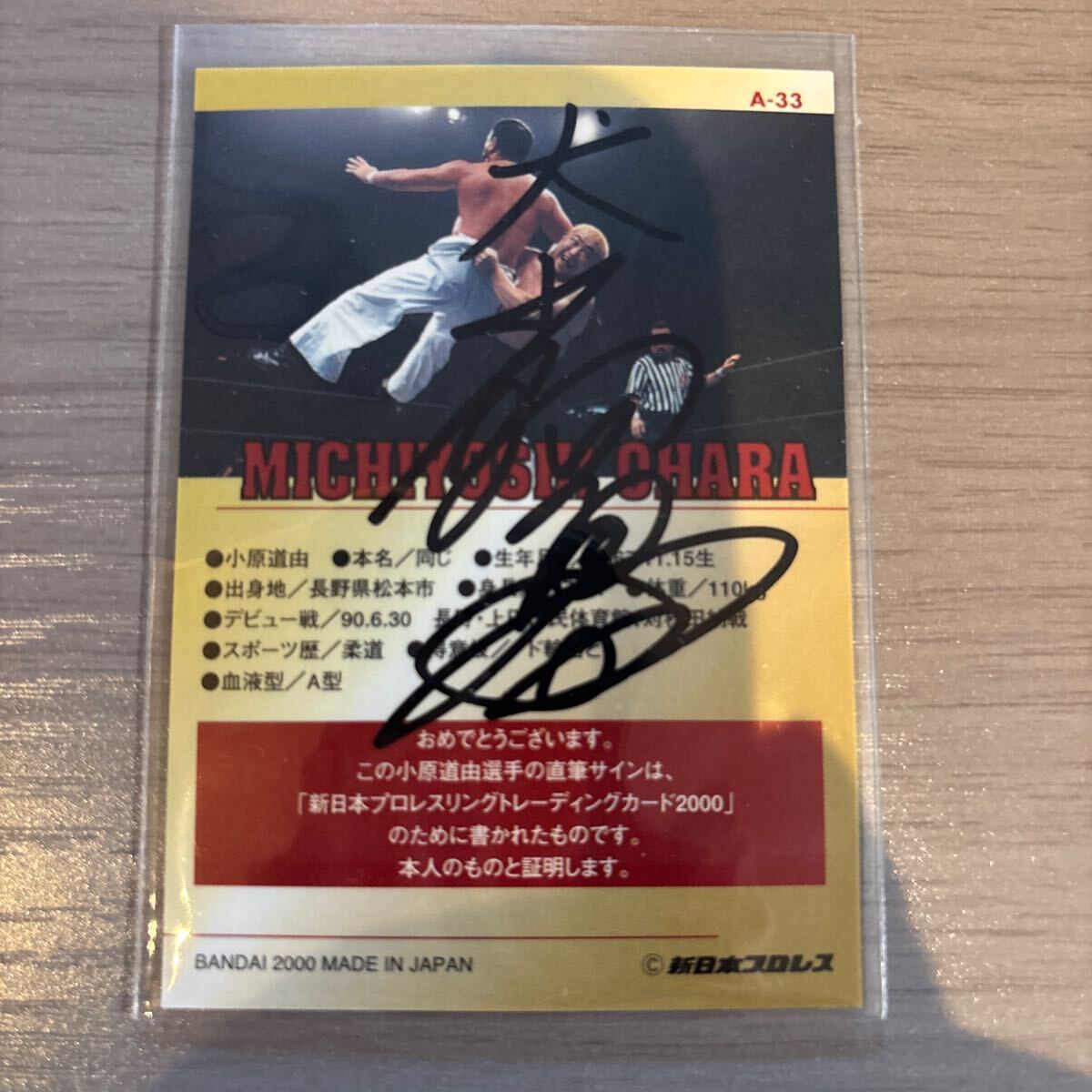 2000 バンダイ BBM 小原道由 直筆サインカード 新日本プロレス 武藤敬司 蝶野正洋 グレート ムタ 破壊王拍卖