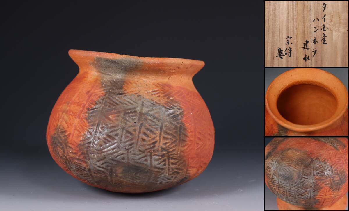 蔵出し品 タイ ハンネラ 建水 永田宗伴書付 A423拍卖