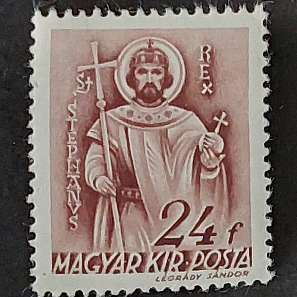 K577 ハンガリー王国切手「ハンガリー王国 初代国王 聖イシュトバーン1世(969or975-1038年)のデザイン切手 額面:24f」1939年発行 未使用拍卖