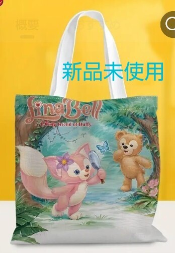 ディズニー リーナベル ダッフィー トートバッグ 手提げ 新品 かばん 鞄拍卖