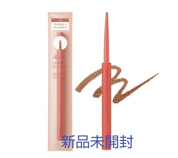 ettusais エテュセ ラスティングジェルライナー 18 アプリコットブラウン 新品未開封 新発売拍卖