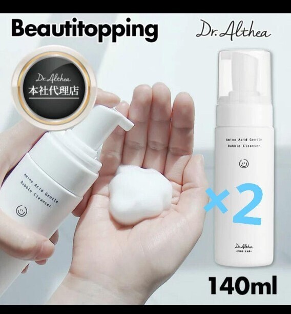 ドクターエルシア アミノ酸バブルクレンザー ×2 洗顔料 泡 洗顔拍卖