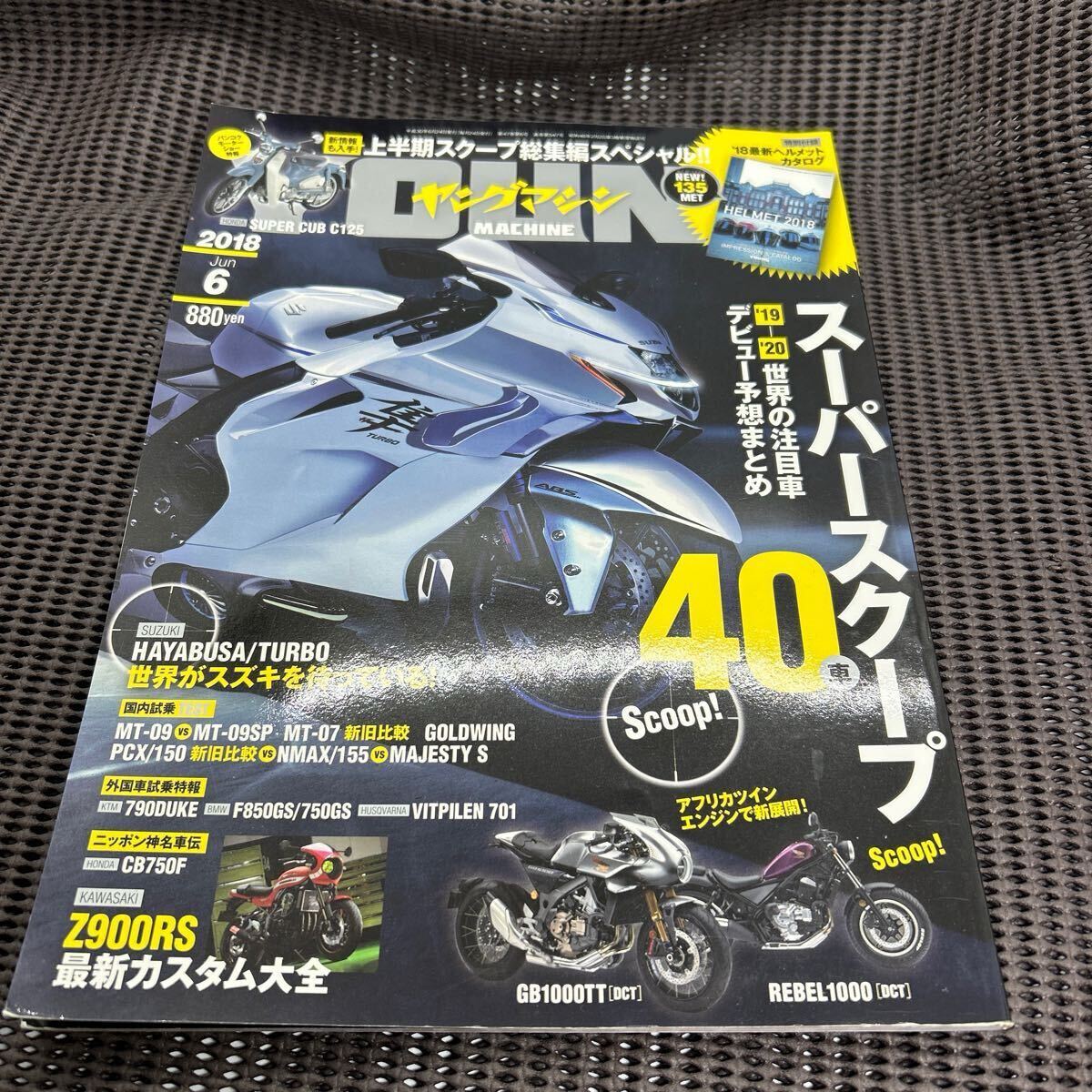 ヤングマシン 2018年 06 月号 /ス-パ-スク-プ/C250222-7*53拍卖