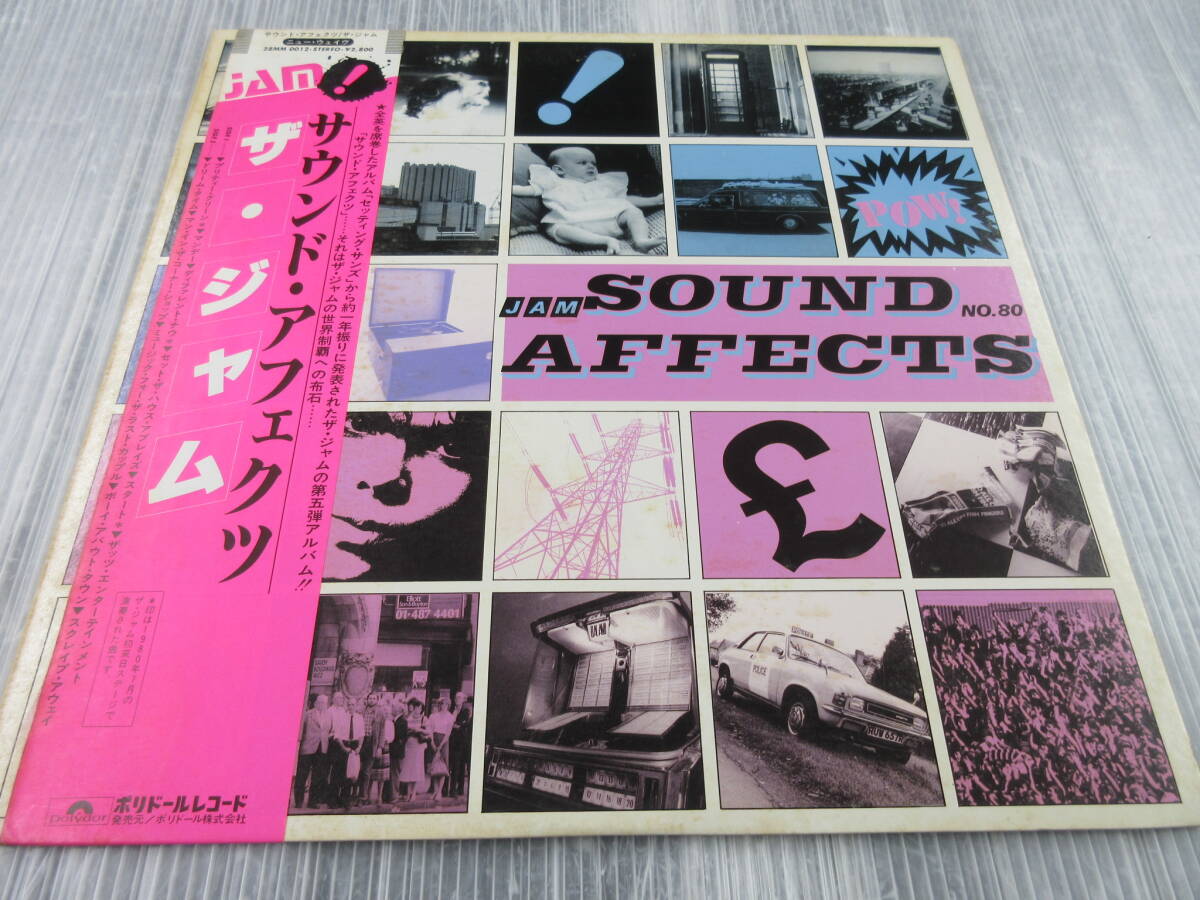 promo 白ラベル プロモ 帯付 美盤 /The Jam/Sound Affects/Paul Weller/MOD/PUNK /Polydor 28MM0012/当時入手拍卖