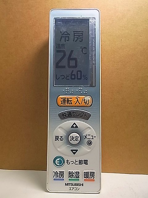 IWW-8141R MITSUBISHI 三菱 エアコンリモコン UG121 フタ無し 拍卖