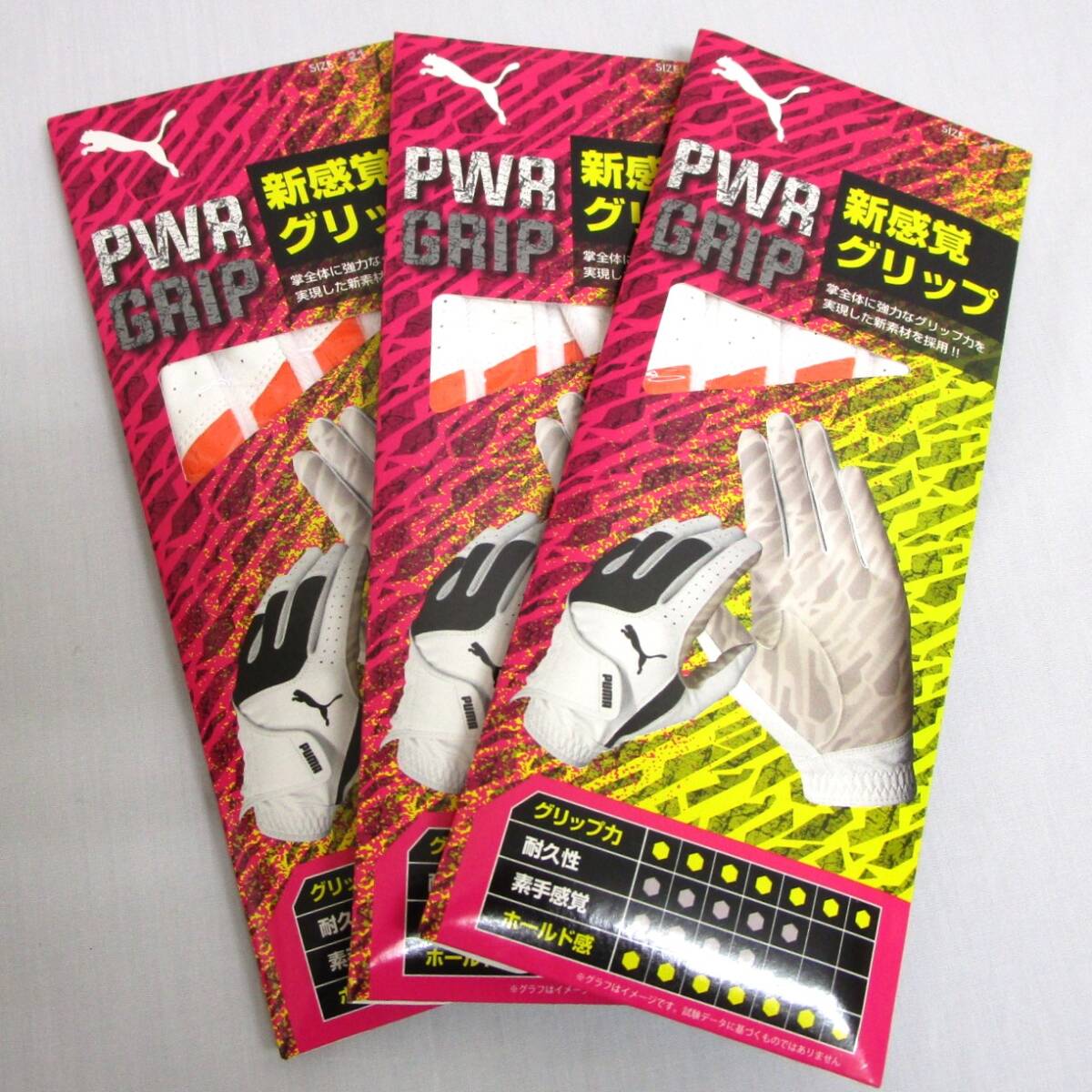 プーマ グローブ 041879-04 21cm オレンジ 3枚組 左手用 送料無料 PUMA PWR パワー グリップグローブ シリコン加工でホールド感バツグン拍卖