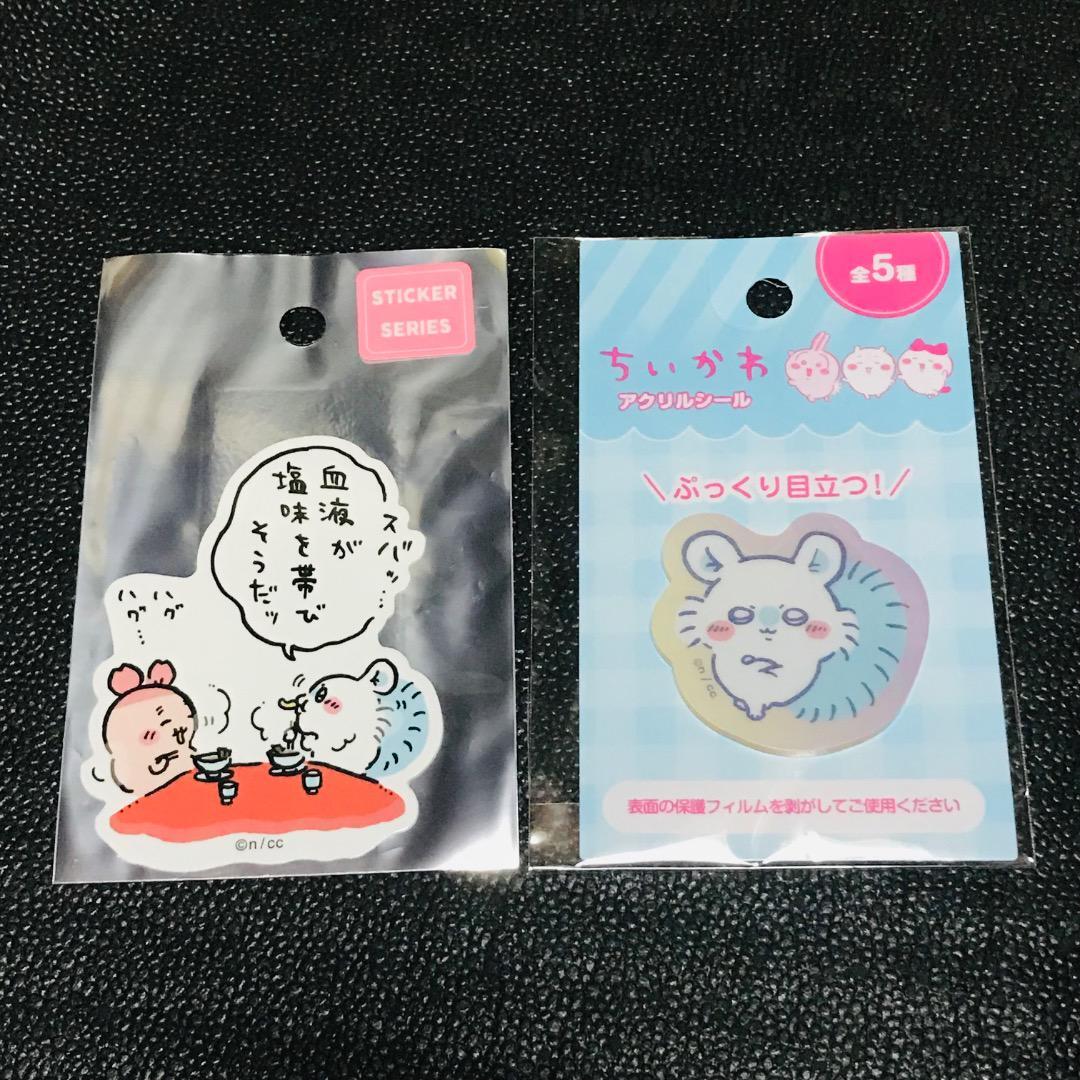 モモンガ 古本屋 カニちゃん ちいかわ 塩味を帯びそうだッ アクリルシール スマホに貼れるサイズのステッカー セリア キャンドゥ ダイソー拍卖
