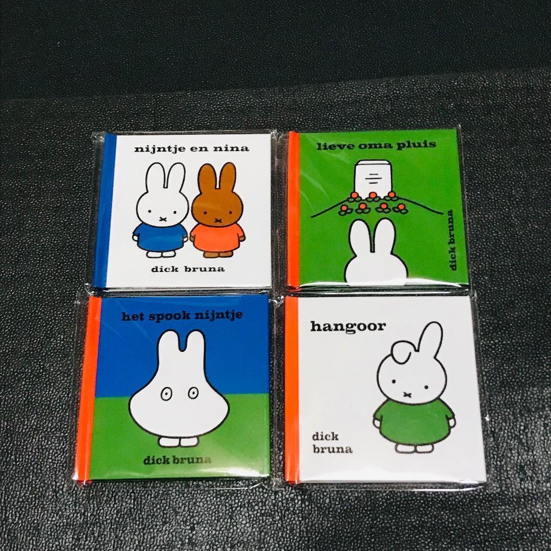 メラニー おばあちゃん おばけ ダーン miffy style ミッフィー スタイル 特典 非売品 ノベルティ 絵本 ノート zakka フェスタ dickbruna拍卖