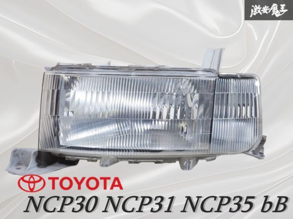 トヨタ純正 NCP30 NCP31 NCP35 bB ハロゲン ヘッドライト ヘッドランプ 左 左側/助手席 52-032 /激安魔王 棚23I拍卖