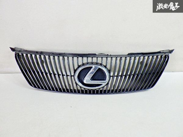 レクサス 純正 GSE20 GSE21 IS250 IS350 前期 フロントグリル 即納 棚18K拍卖