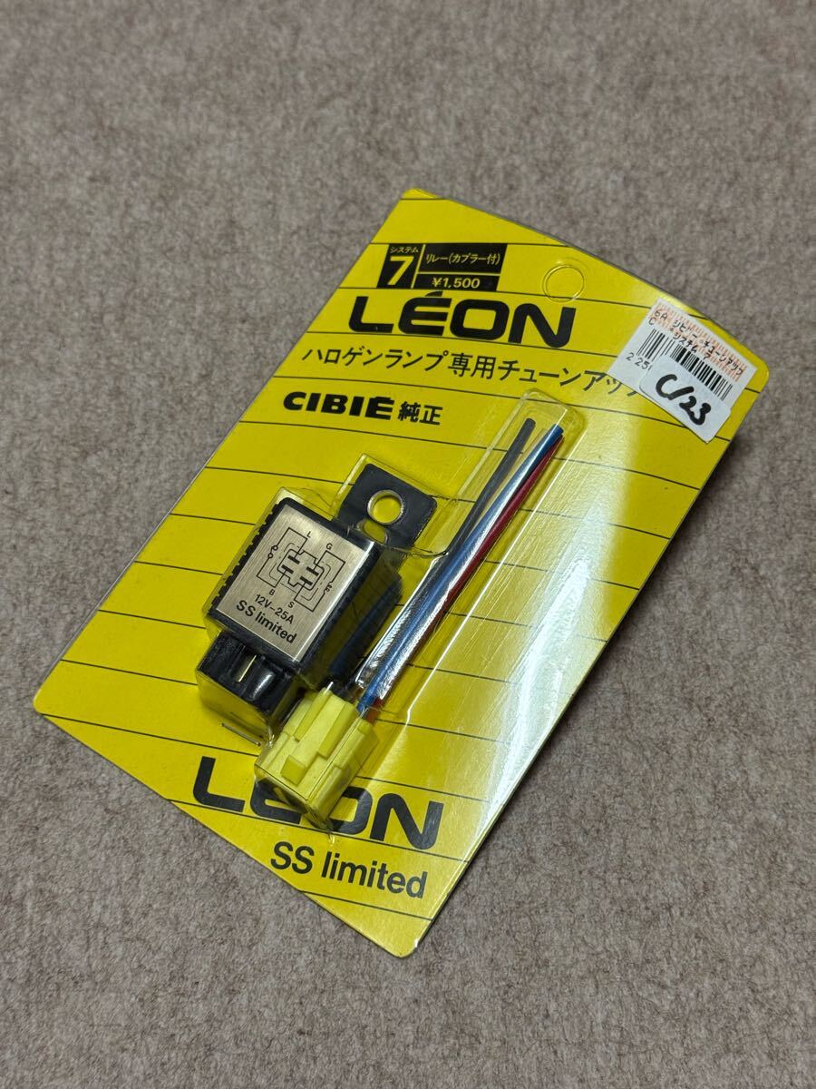 LEON CIBIE シビエ 一般用リレー(カプラー付) システム7 C-7 当時物 新品拍卖