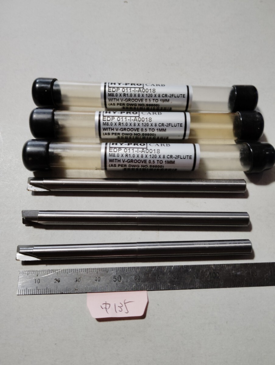 中135 未使用品 超硬エンドミル Φ8×R1 直刃エンドミル スロッチング ソリッド ラジアス コーナーR付き DIY 消耗品拍卖