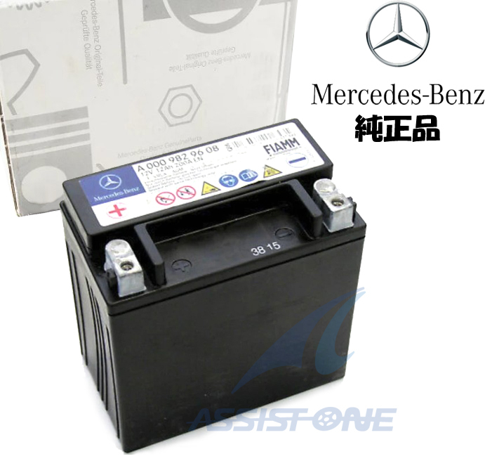 純正品 サブバッテリー ベンツ Cクラス W204 S204 / Aクラス W176 / CLAクラス C117 X117 バックアップバッテリー A0009829608拍卖