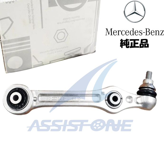 純正品 ベンツ CLSクラス C257 CLS450 4マチック 4MATIC 左右共通 フロント ロアアーム コントロールアーム A2053308403拍卖