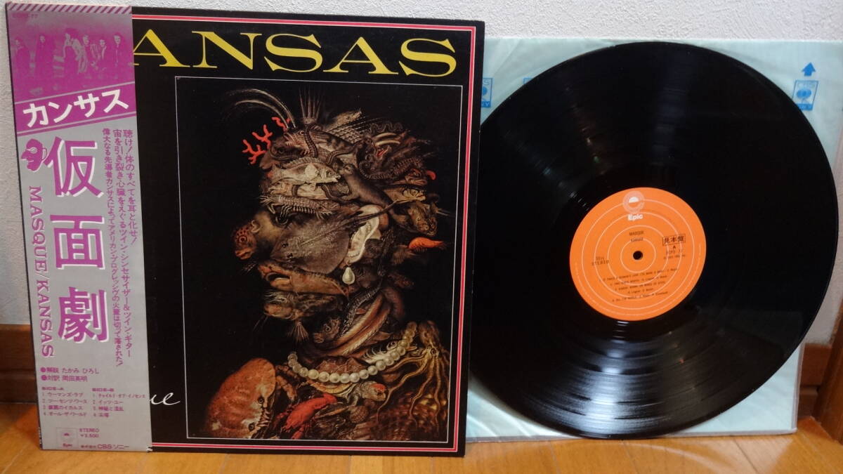 国内初盤・見本盤LP・カンサス/仮面劇拍卖
