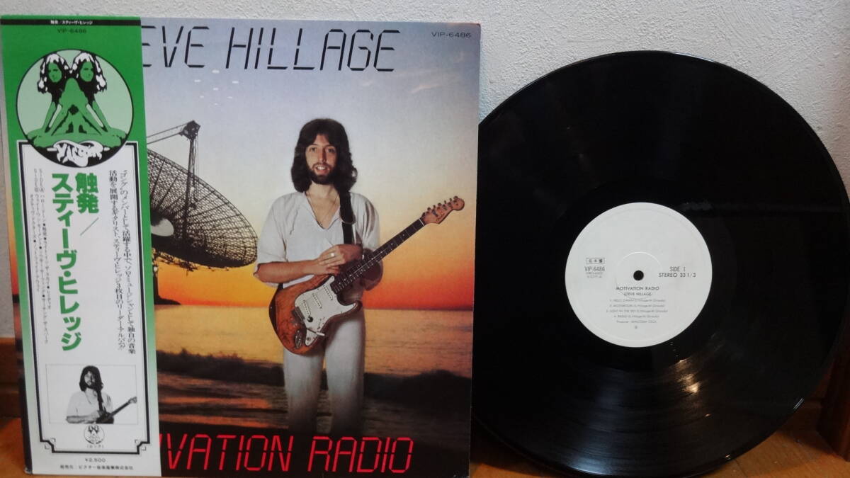 国内見本盤LP・スティーヴ・ヒレッジ/触発拍卖